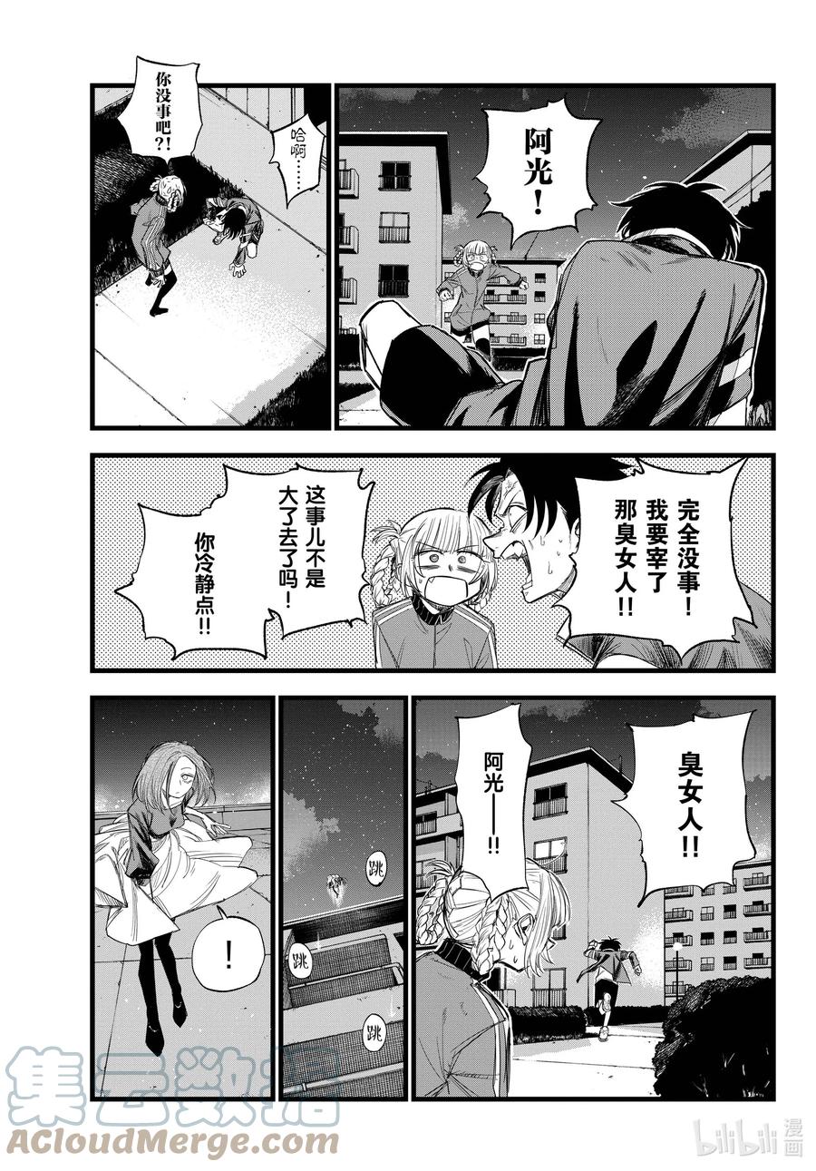 127什么都……没做过。-彻夜之歌-琴山,小学馆（第13张）