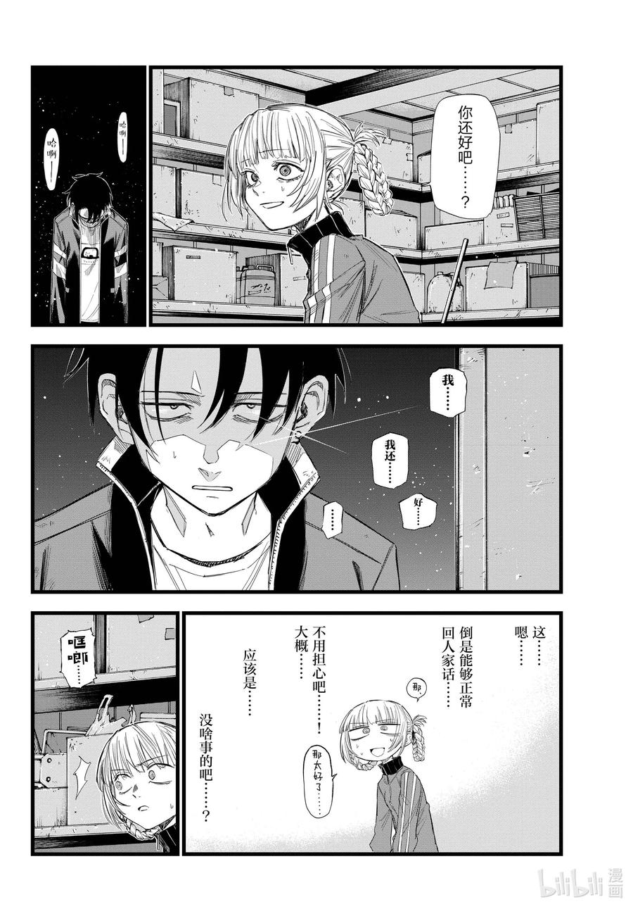 127什么都……没做过。-彻夜之歌-琴山,小学馆（第2张）