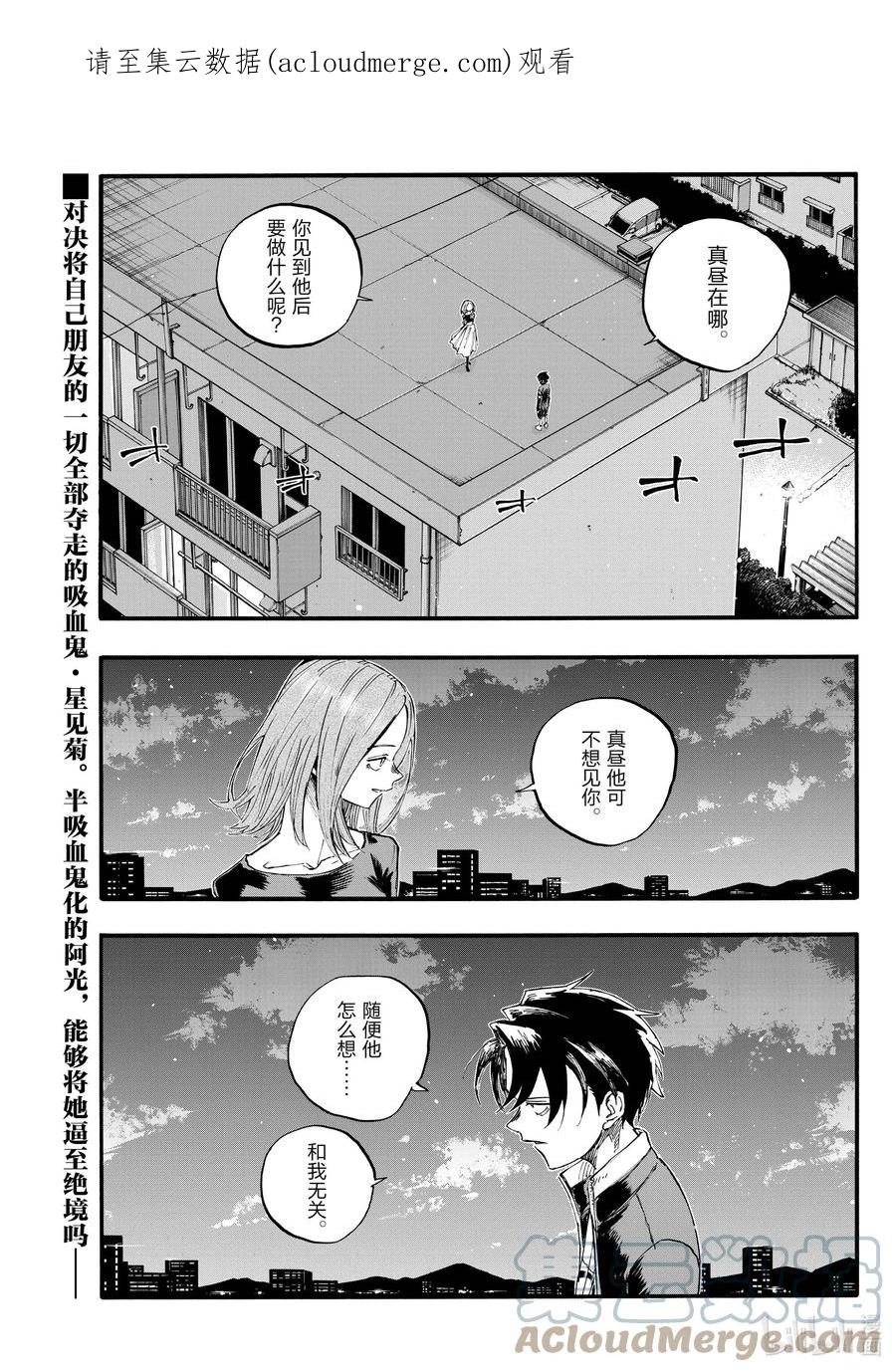 128美美洗个澡睡大觉。-彻夜之歌-琴山,小学馆（第1张）