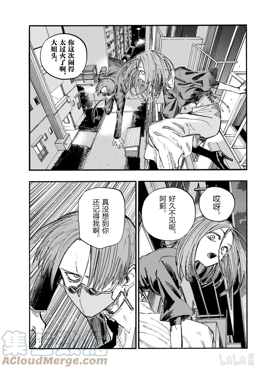 129晚安。-彻夜之歌-琴山,小学馆（第13张）