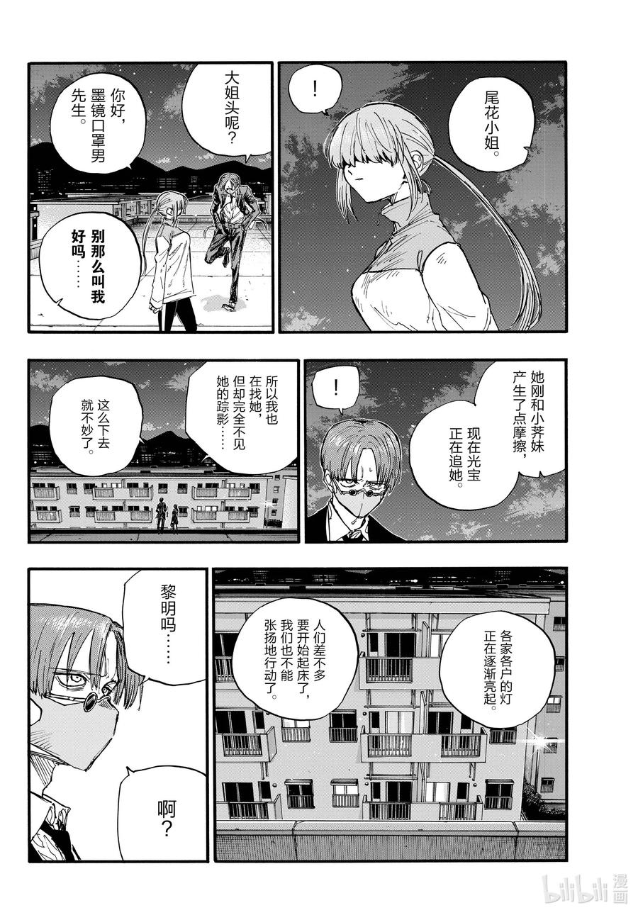 129晚安。-彻夜之歌-琴山,小学馆（第6张）