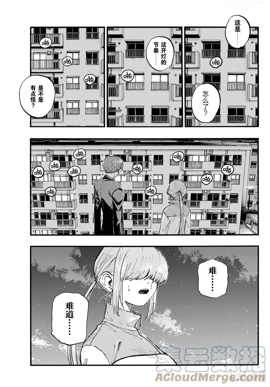 129晚安。-彻夜之歌-琴山,小学馆（第7张）