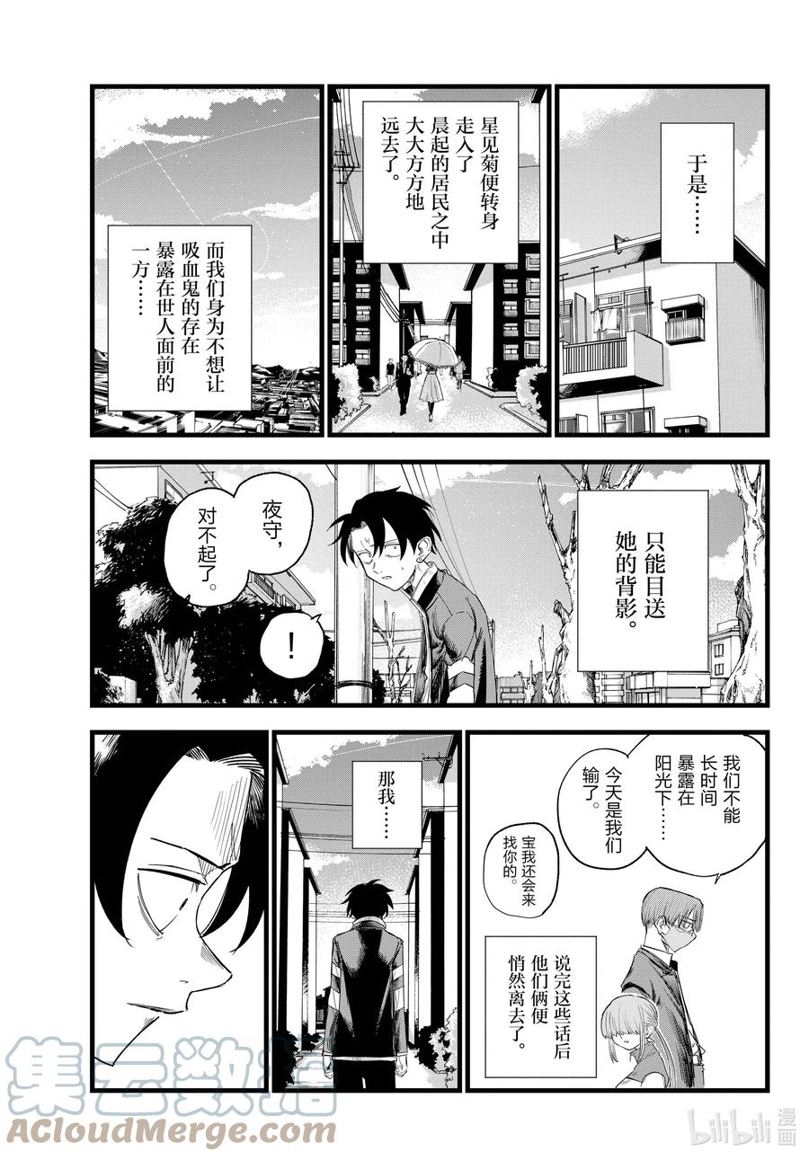 129晚安。-彻夜之歌-琴山,小学馆（第19张）