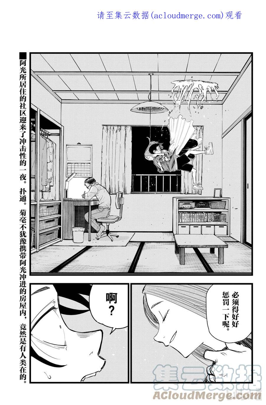 129晚安。-彻夜之歌-琴山,小学馆（第1张）