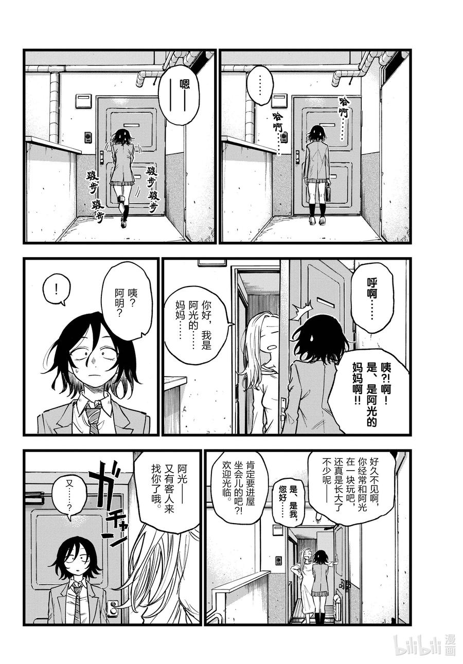 132你好啊。-彻夜之歌-琴山,小学馆（第2张）