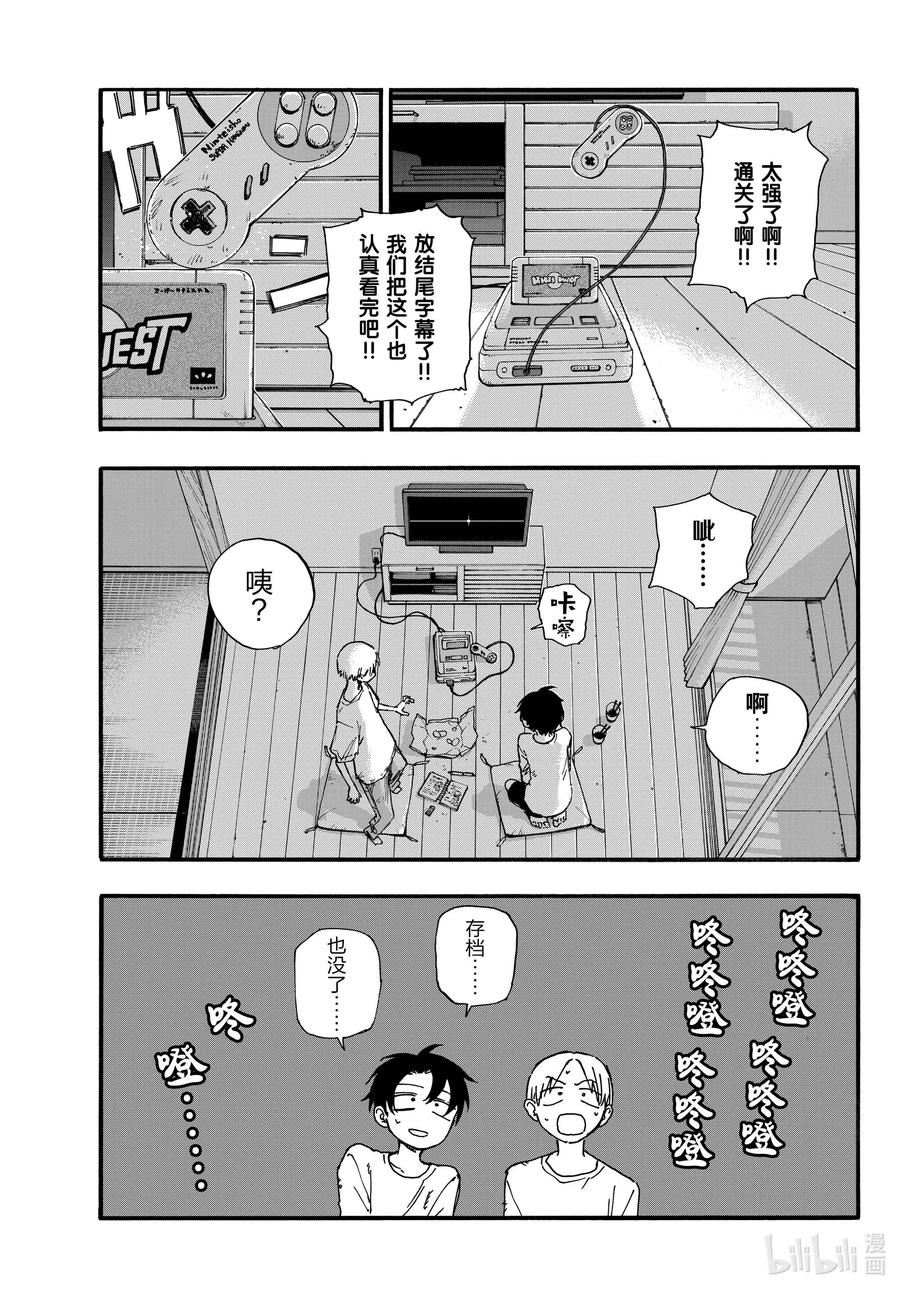 133真要去的话……-彻夜之歌-琴山,小学馆（第12张）