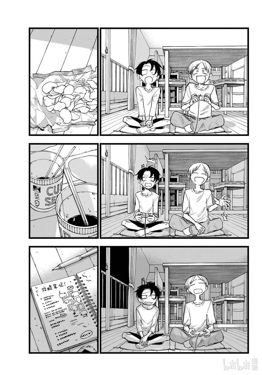 133真要去的话……-彻夜之歌-琴山,小学馆（第10张）