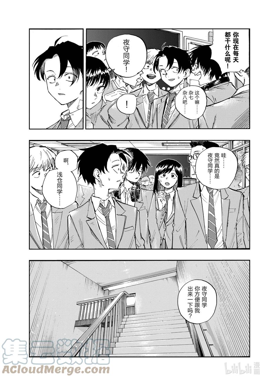 134所以怎么说，什么时候走？-彻夜之歌-琴山,小学馆（第15张）