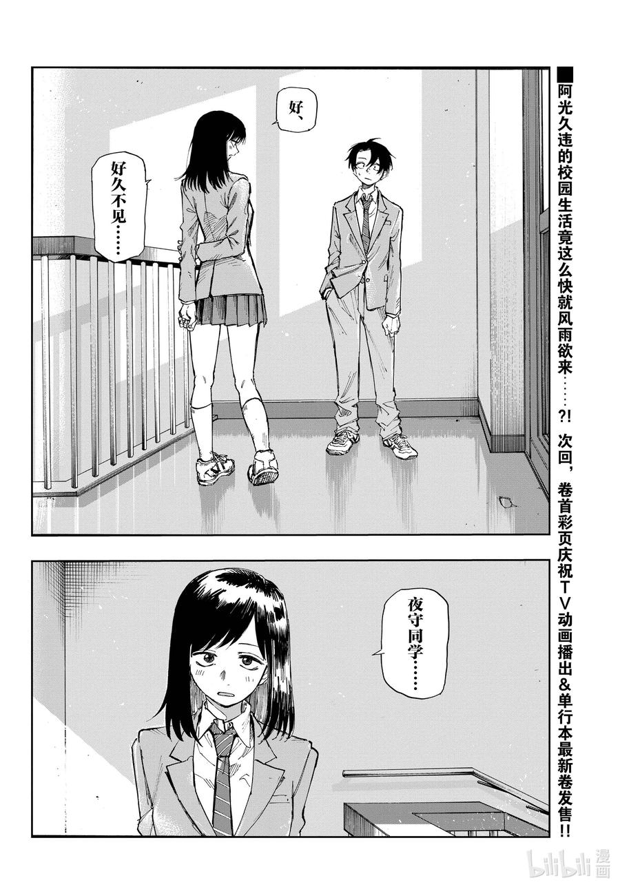 134所以怎么说，什么时候走？-彻夜之歌-琴山,小学馆（第16张）