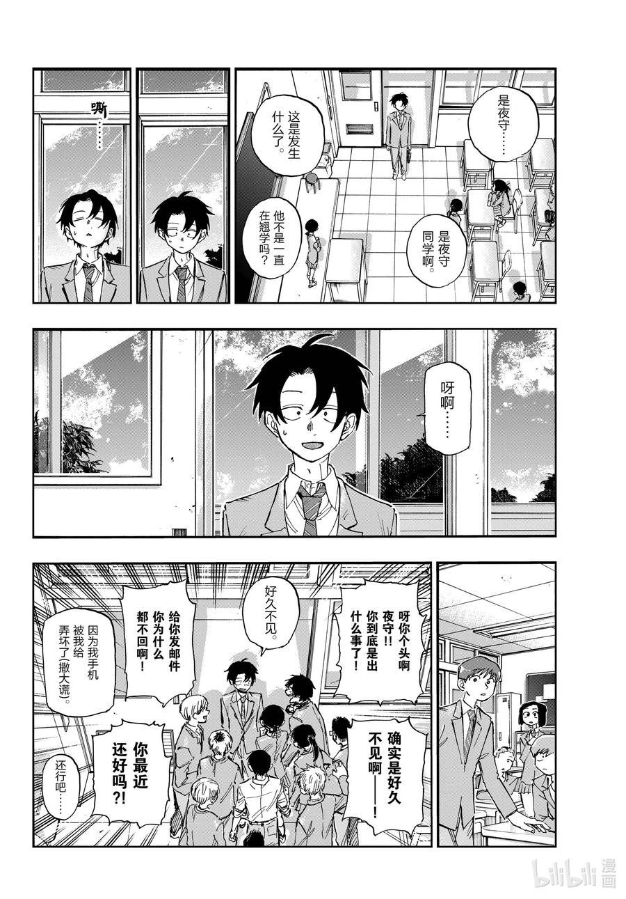 134所以怎么说，什么时候走？-彻夜之歌-琴山,小学馆（第14张）
