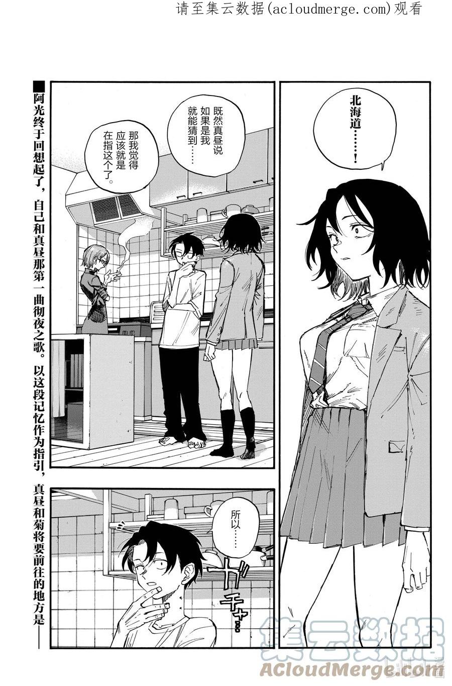 134所以怎么说，什么时候走？-彻夜之歌-琴山,小学馆（第1张）