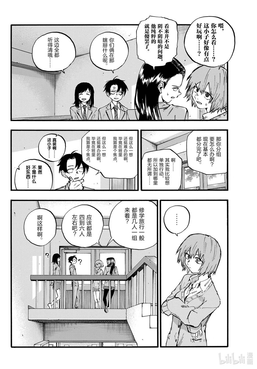 135纯粹的就是傻罢了。-彻夜之歌-琴山,小学馆（第8张）