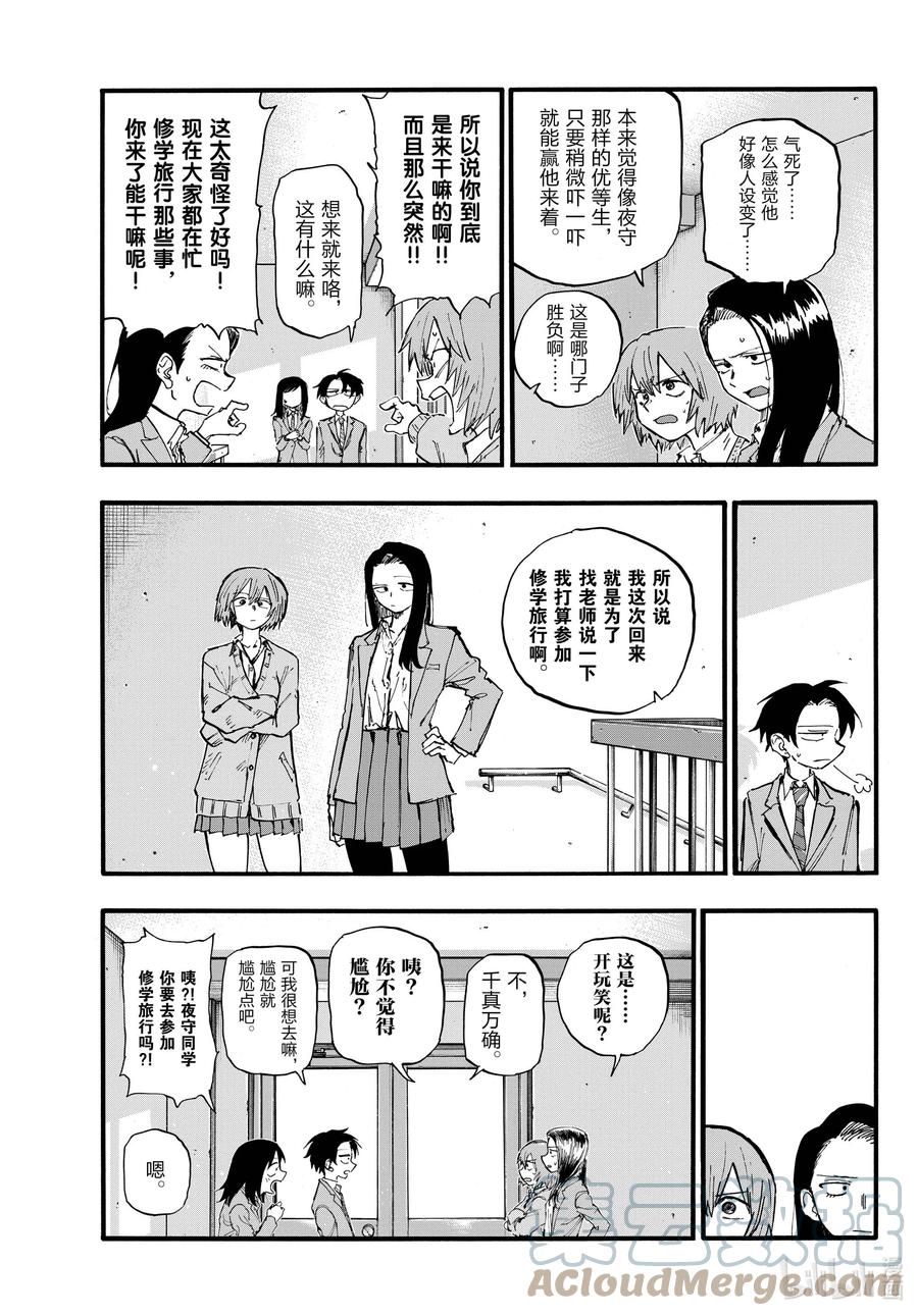 135纯粹的就是傻罢了。-彻夜之歌-琴山,小学馆（第7张）