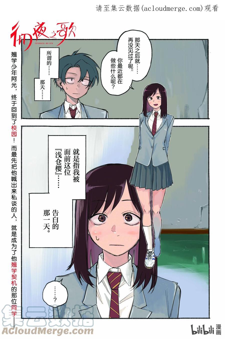135纯粹的就是傻罢了。-彻夜之歌-琴山,小学馆（第1张）