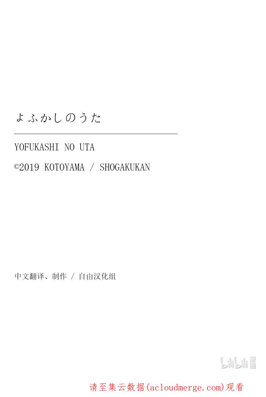 137感觉他的气场变了？-彻夜之歌-琴山,小学馆（第18张）