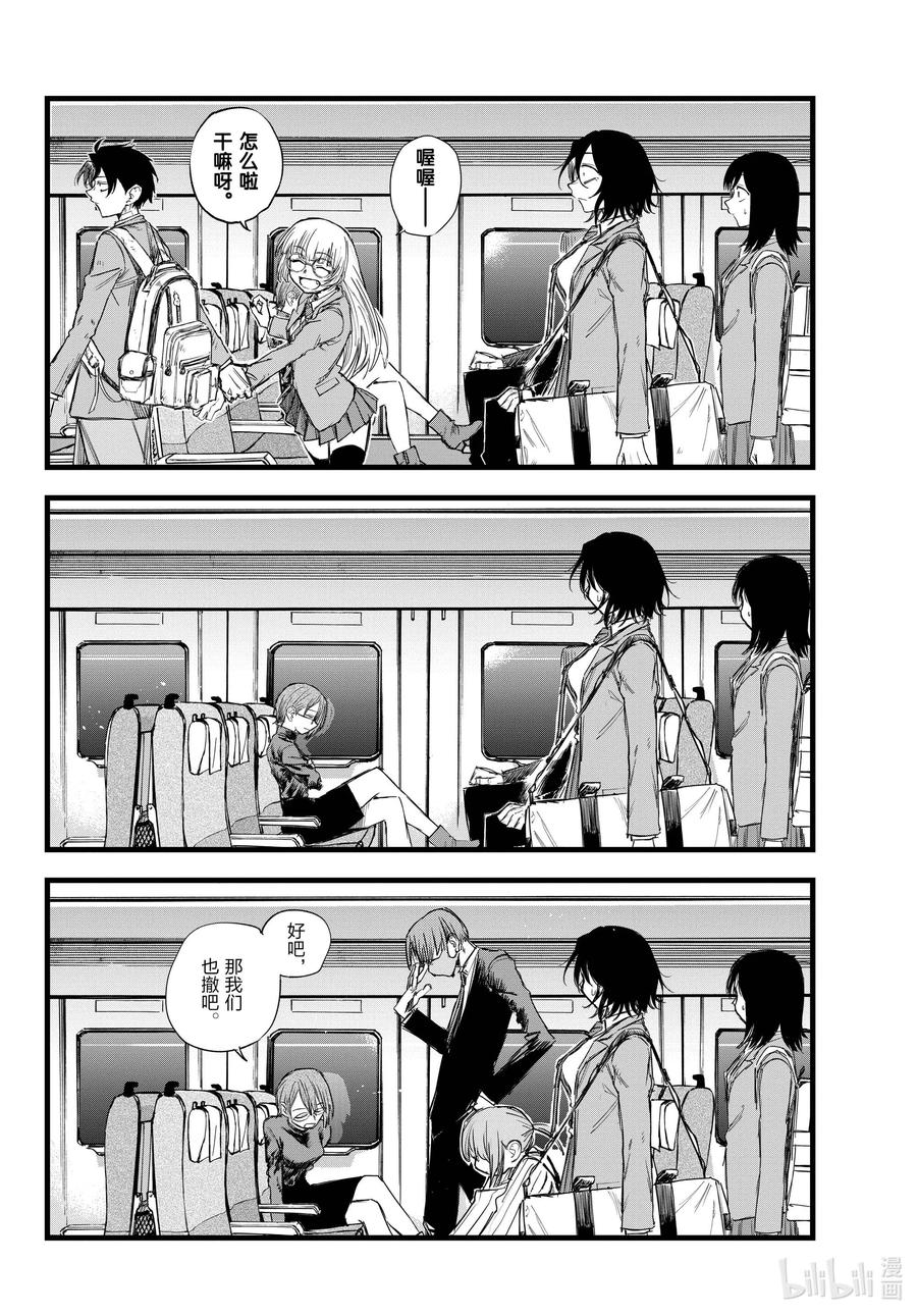 137感觉他的气场变了？-彻夜之歌-琴山,小学馆（第6张）