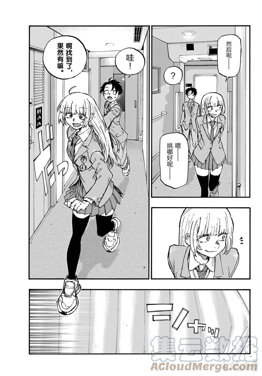 137感觉他的气场变了？-彻夜之歌-琴山,小学馆（第9张）