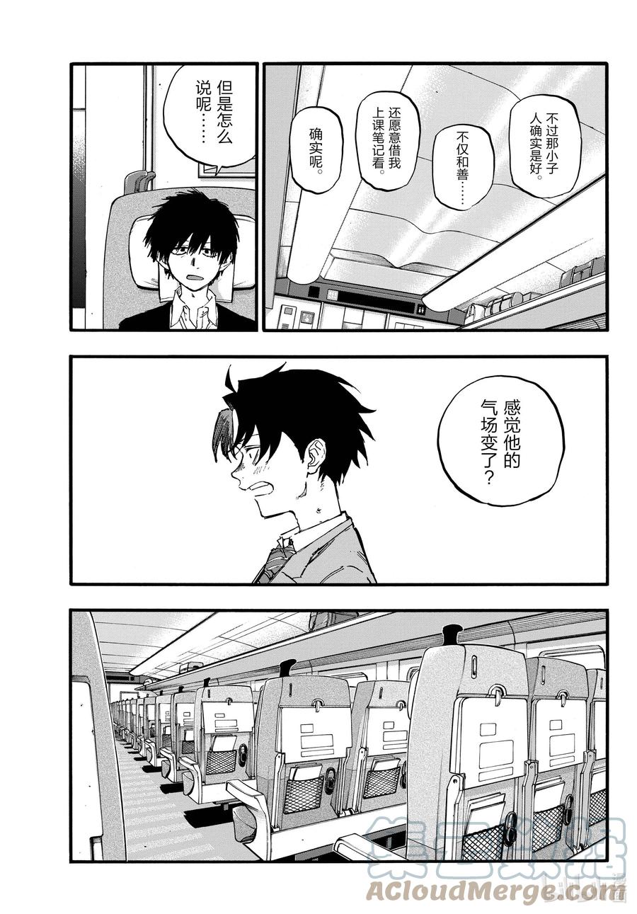 137感觉他的气场变了？-彻夜之歌-琴山,小学馆（第15张）