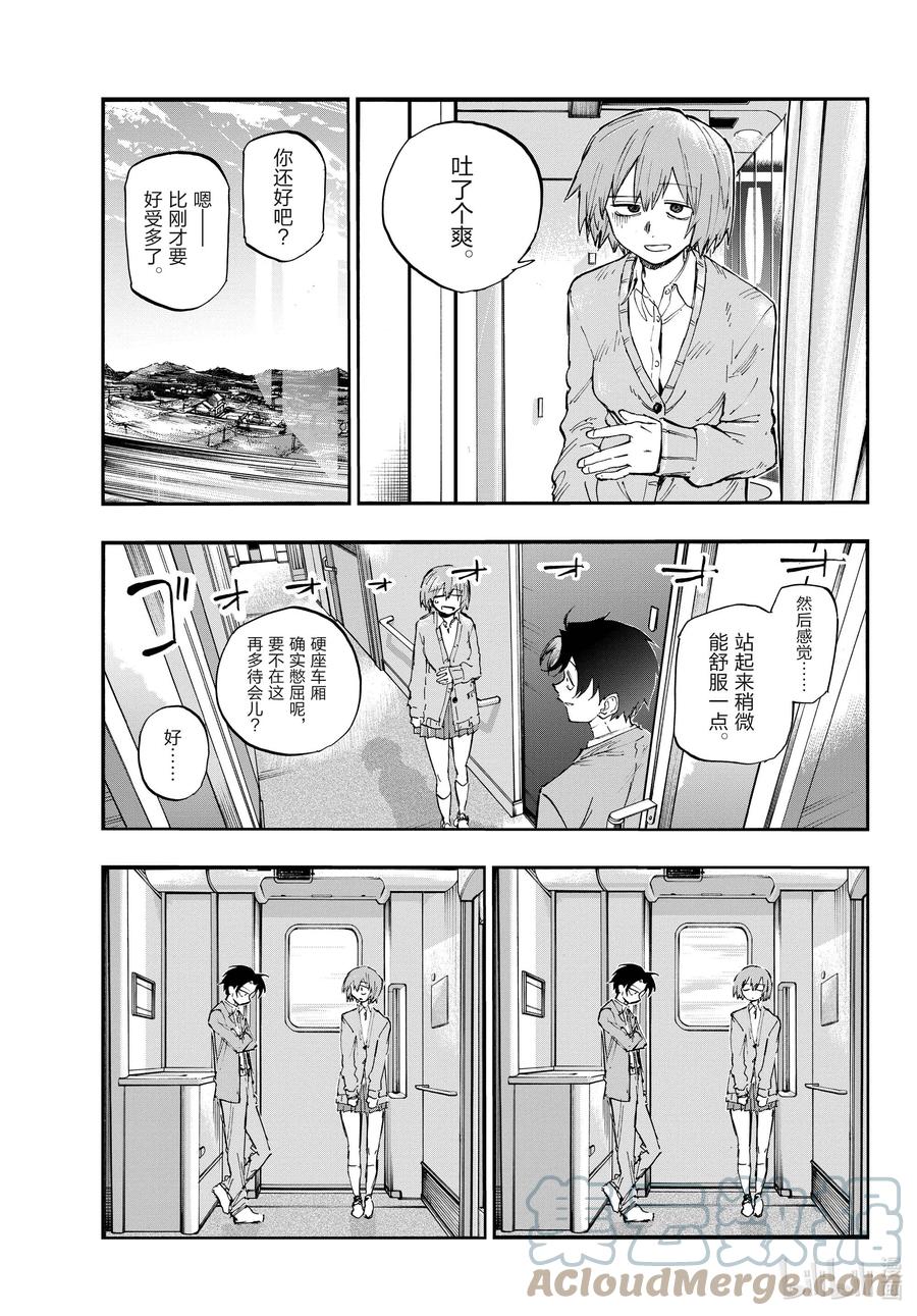 138挺会的嘛……-彻夜之歌-琴山,小学馆（第13张）