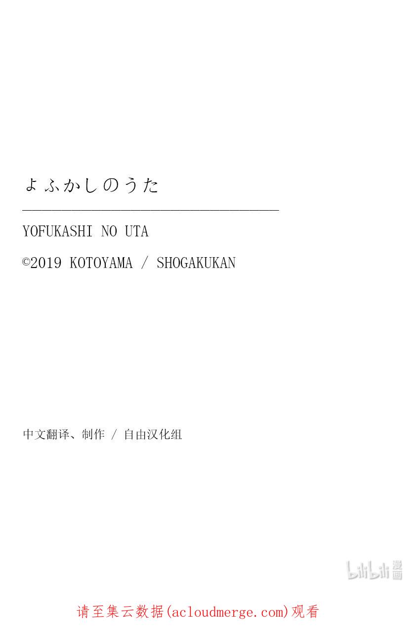 138挺会的嘛……-彻夜之歌-琴山,小学馆（第18张）