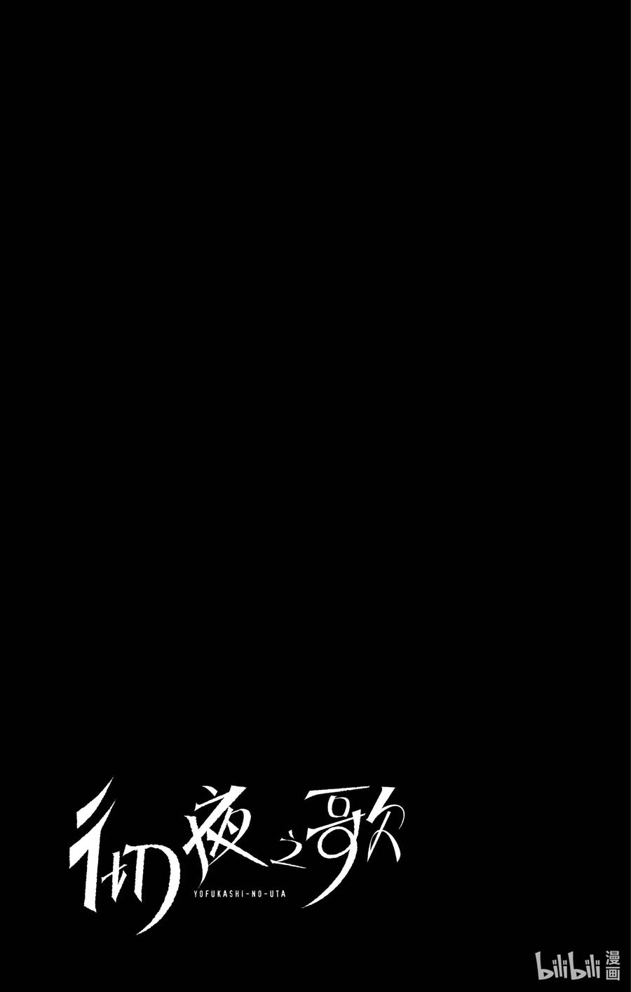 13借问休憩何处有。-彻夜之歌-琴山,小学馆（第2张）