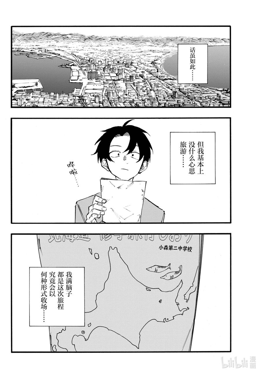 139还有真昼的。-彻夜之歌-琴山,小学馆（第6张）