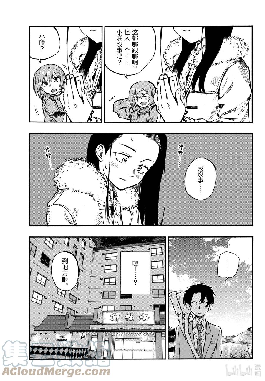 140我可能会晚点回来！-彻夜之歌-琴山,小学馆（第7张）