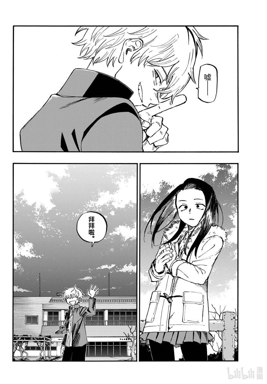 140我可能会晚点回来！-彻夜之歌-琴山,小学馆（第6张）