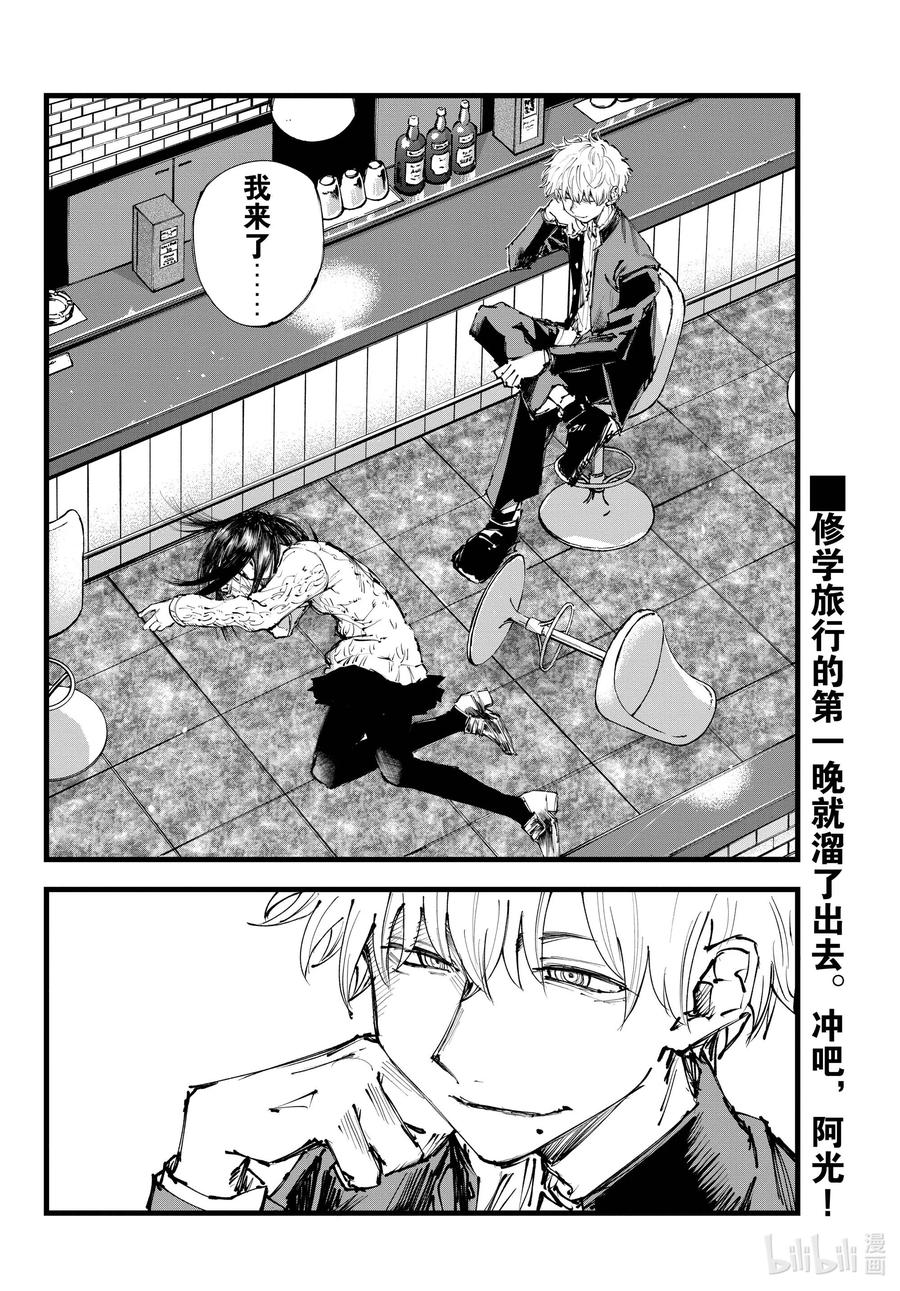 140我可能会晚点回来！-彻夜之歌-琴山,小学馆（第18张）