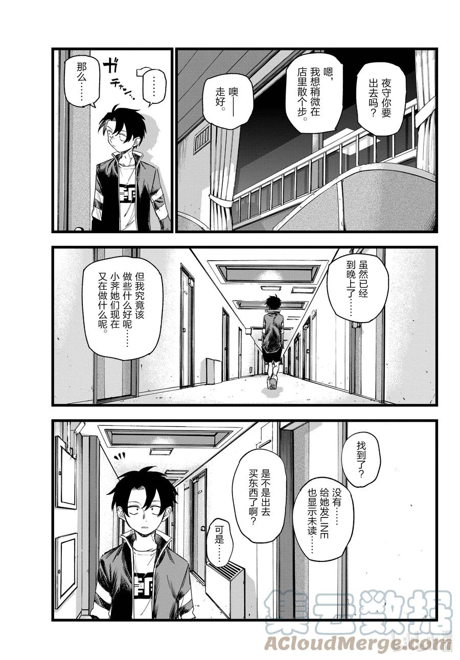 140我可能会晚点回来！-彻夜之歌-琴山,小学馆（第9张）