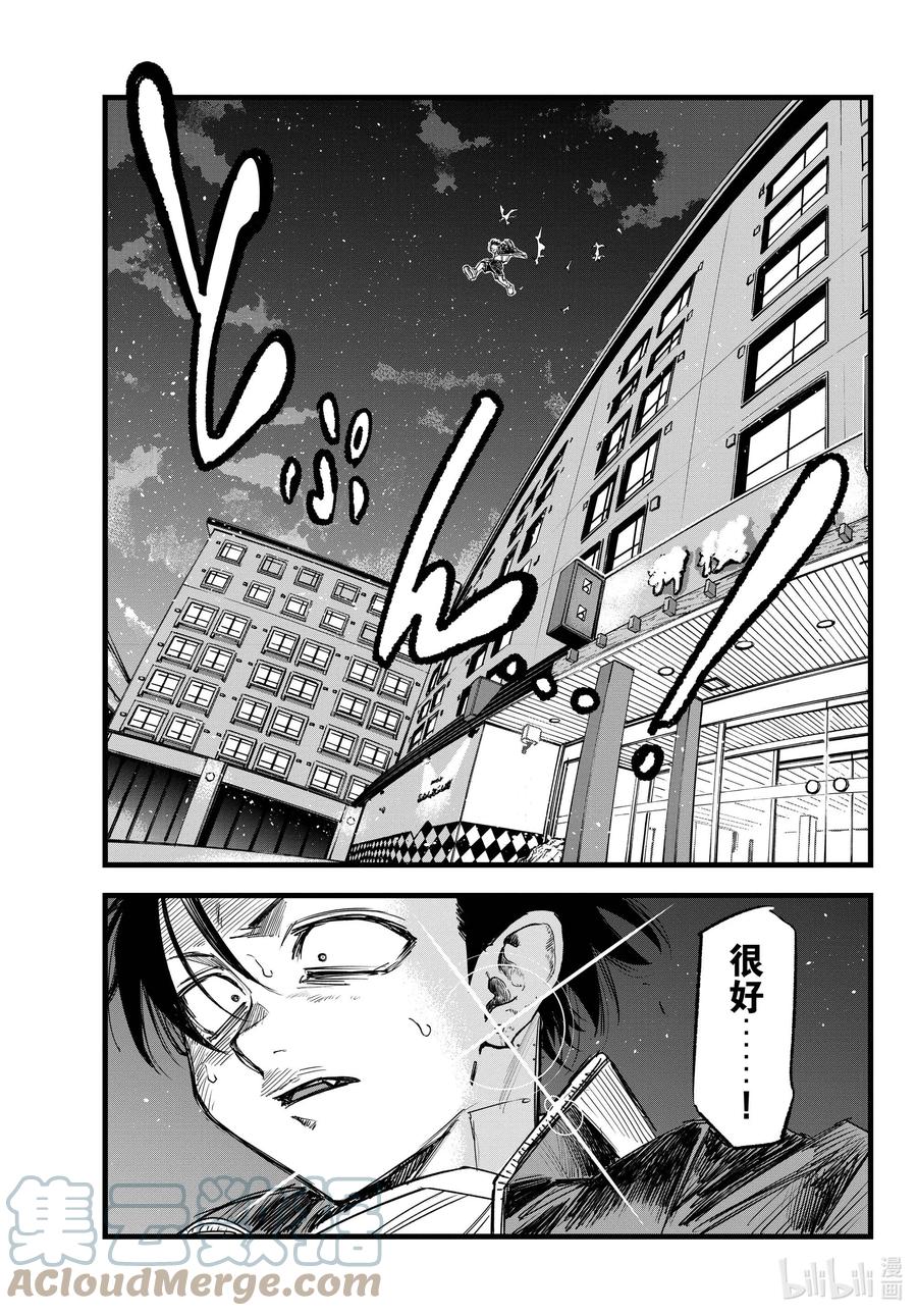 140我可能会晚点回来！-彻夜之歌-琴山,小学馆（第17张）