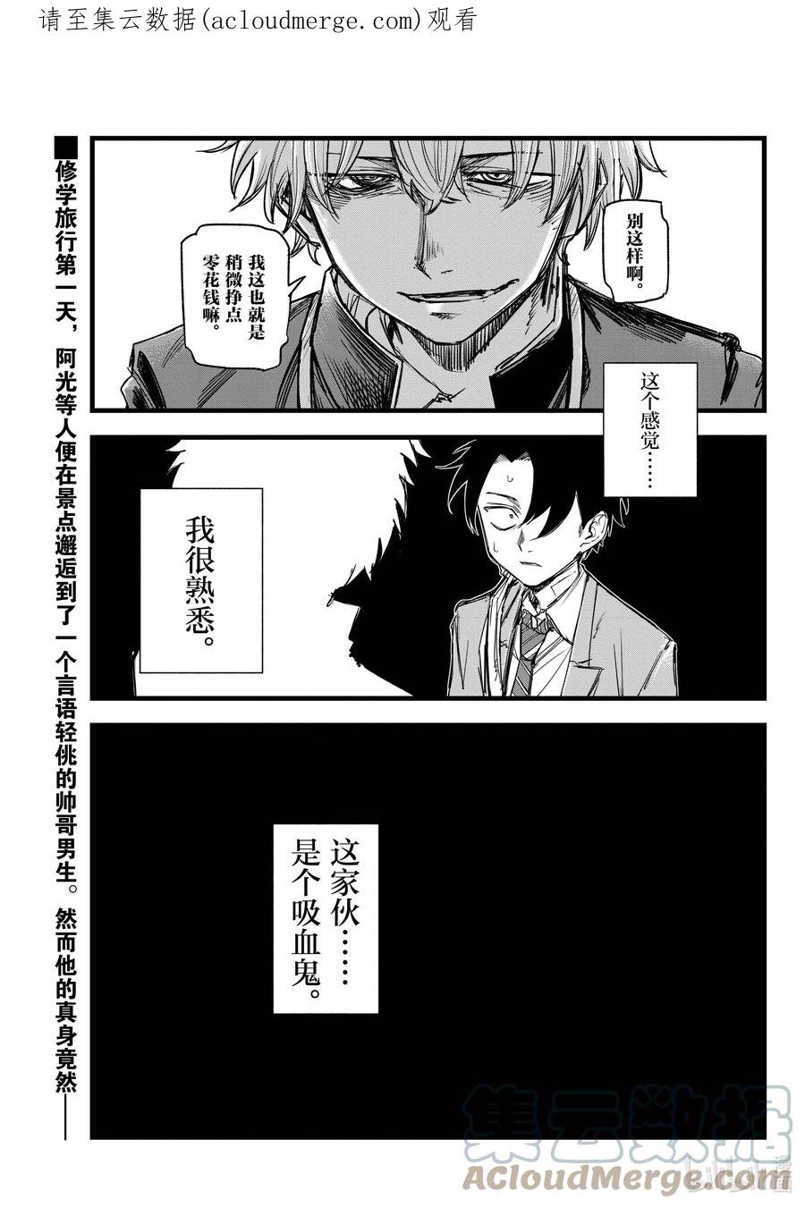 140我可能会晚点回来！-彻夜之歌-琴山,小学馆（第1张）