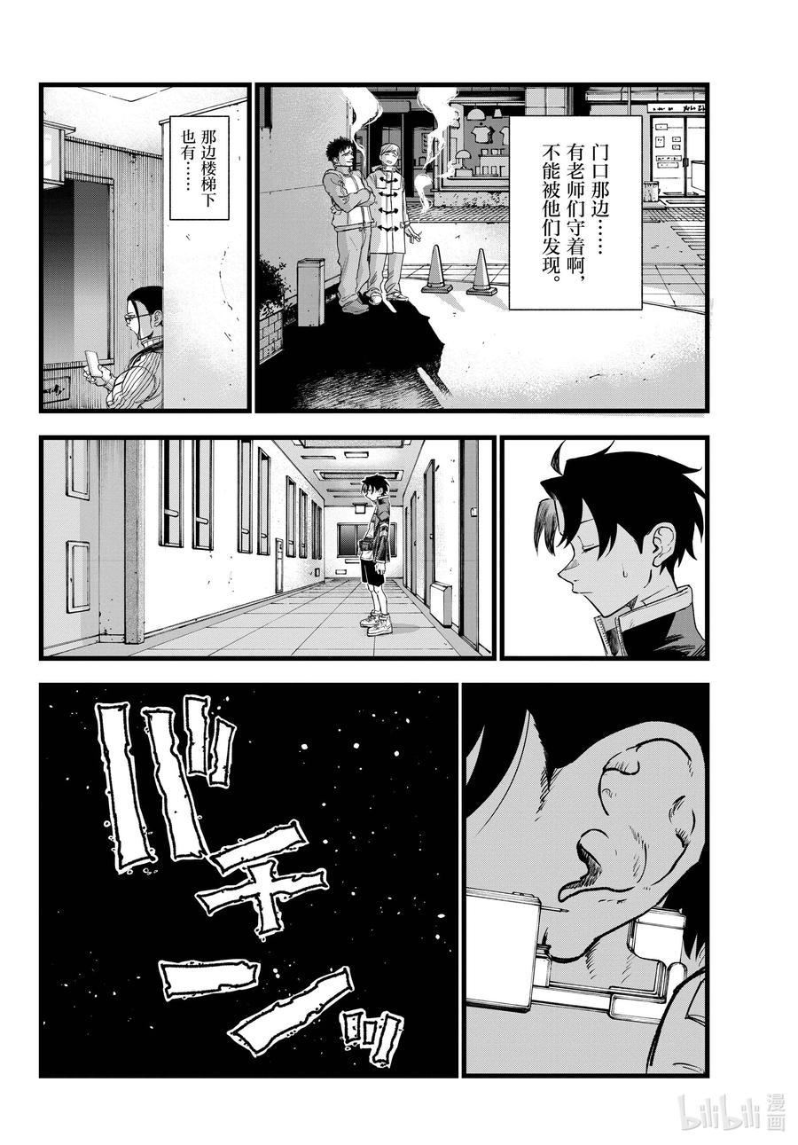 140我可能会晚点回来！-彻夜之歌-琴山,小学馆（第16张）