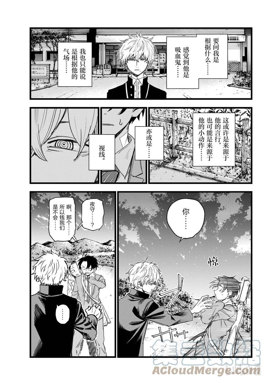 140我可能会晚点回来！-彻夜之歌-琴山,小学馆（第3张）