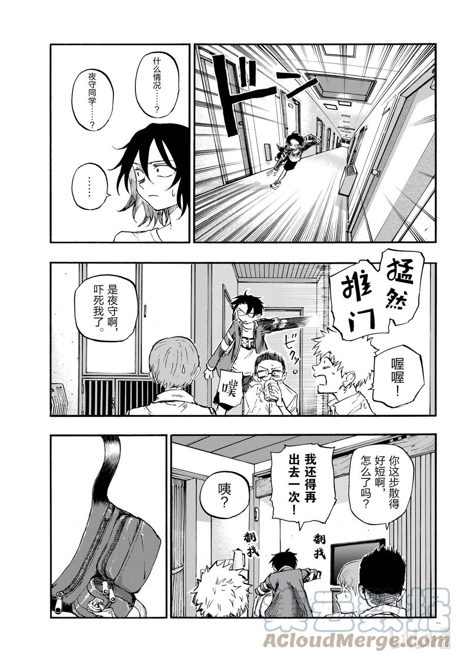 140我可能会晚点回来！-彻夜之歌-琴山,小学馆（第13张）