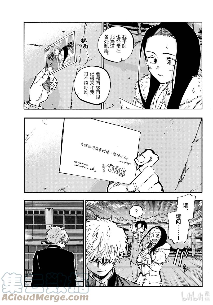 140我可能会晚点回来！-彻夜之歌-琴山,小学馆（第5张）