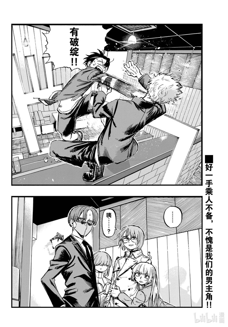 143哪下三滥了!!-彻夜之歌-琴山,小学馆（第2张）