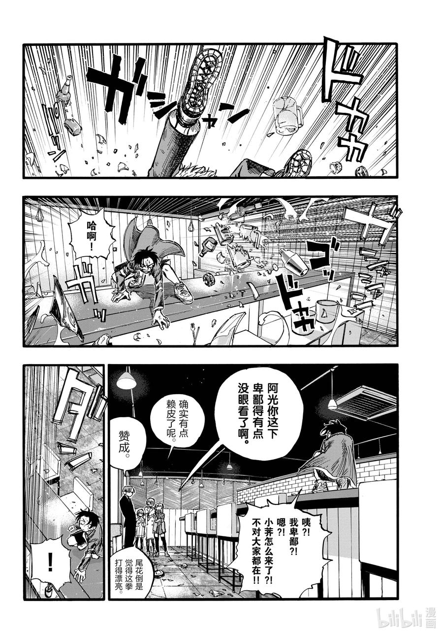 143哪下三滥了!!-彻夜之歌-琴山,小学馆（第4张）