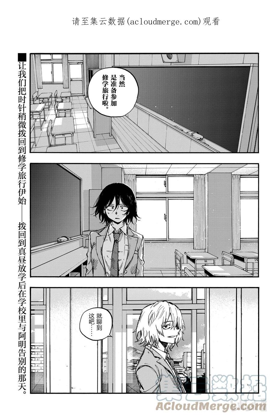 144处理私物-彻夜之歌-琴山,小学馆（第1张）