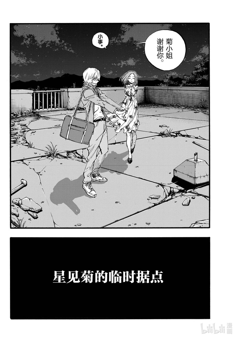 144处理私物-彻夜之歌-琴山,小学馆（第6张）