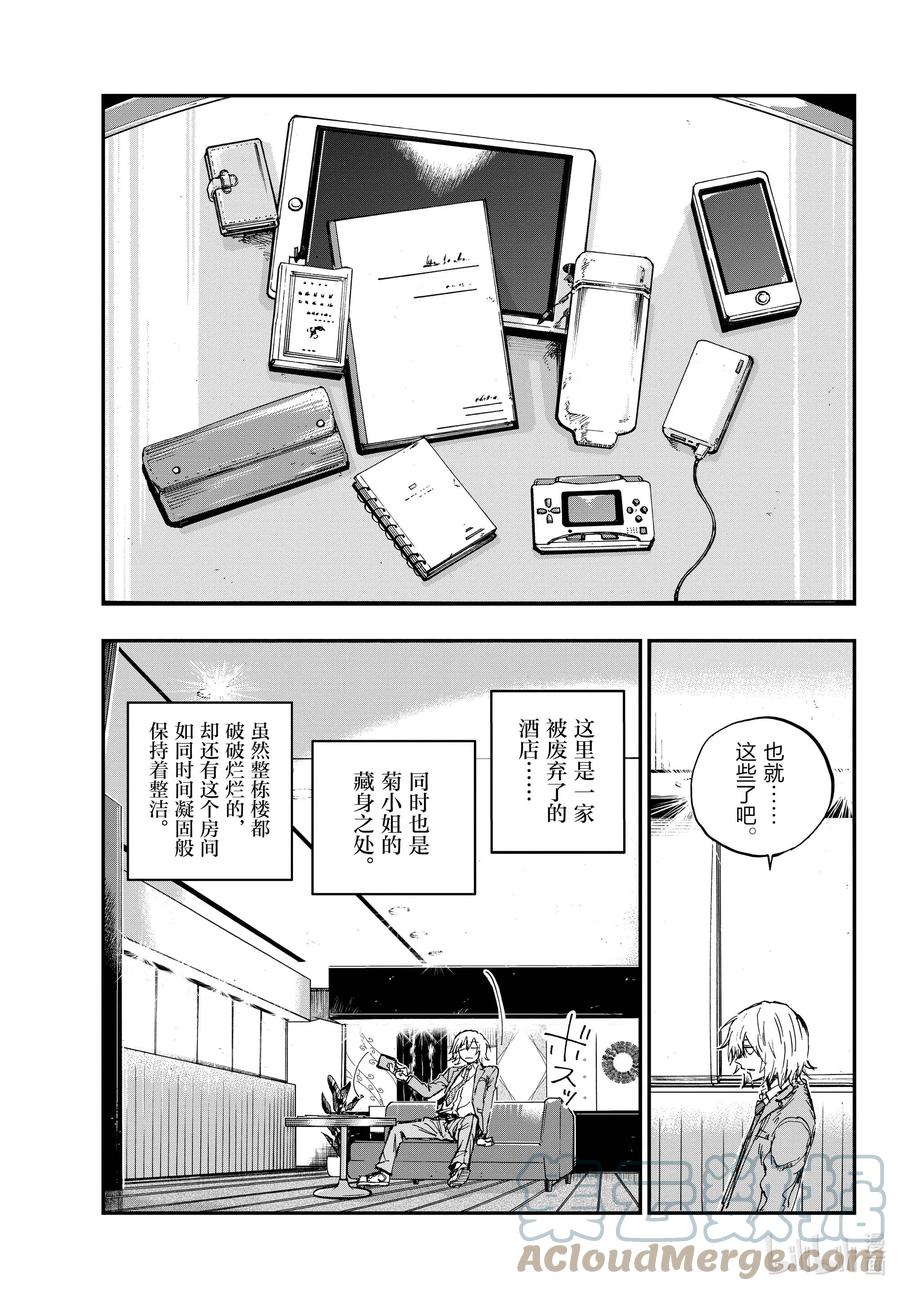 144处理私物-彻夜之歌-琴山,小学馆（第9张）