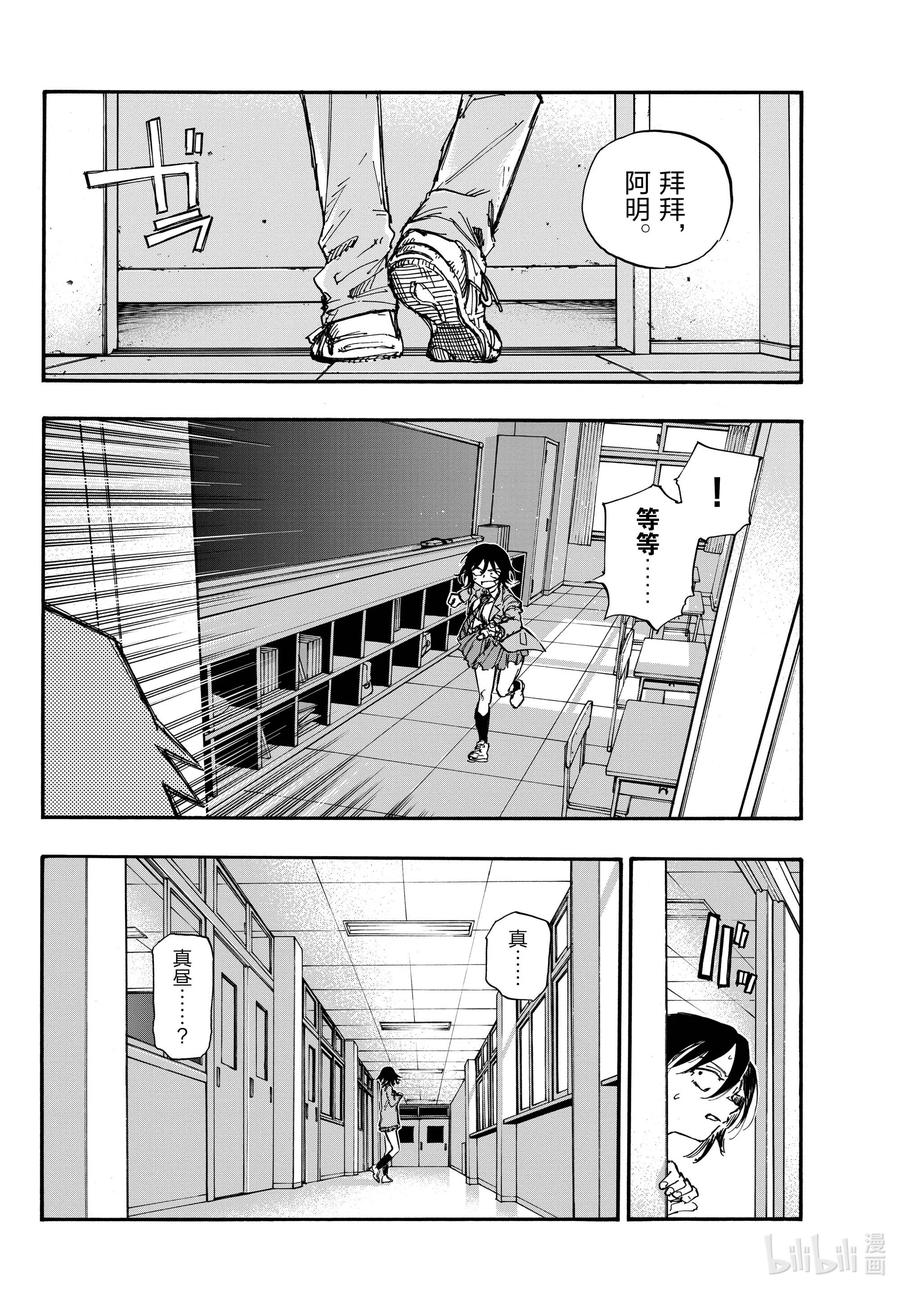 144处理私物-彻夜之歌-琴山,小学馆（第2张）