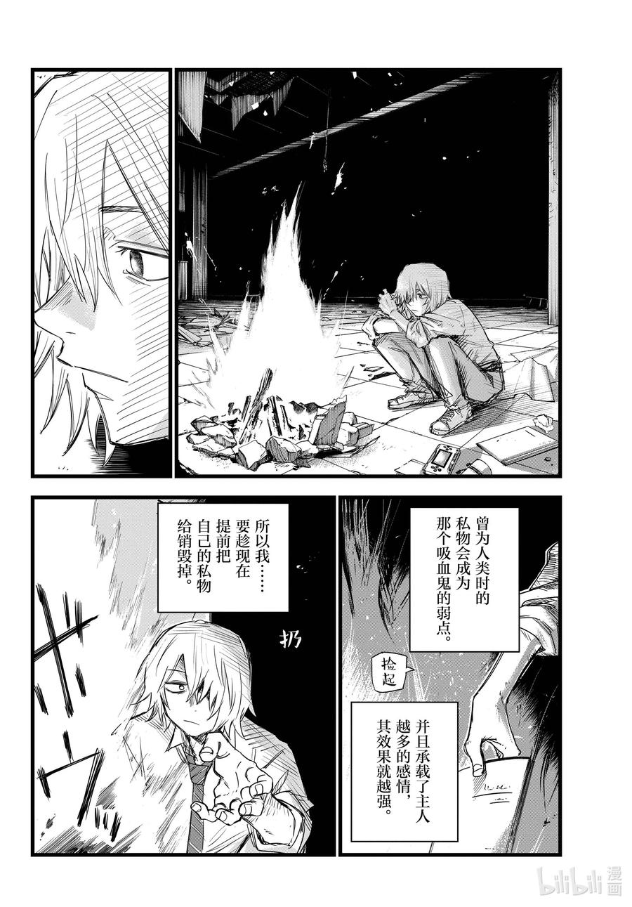 144处理私物-彻夜之歌-琴山,小学馆（第12张）