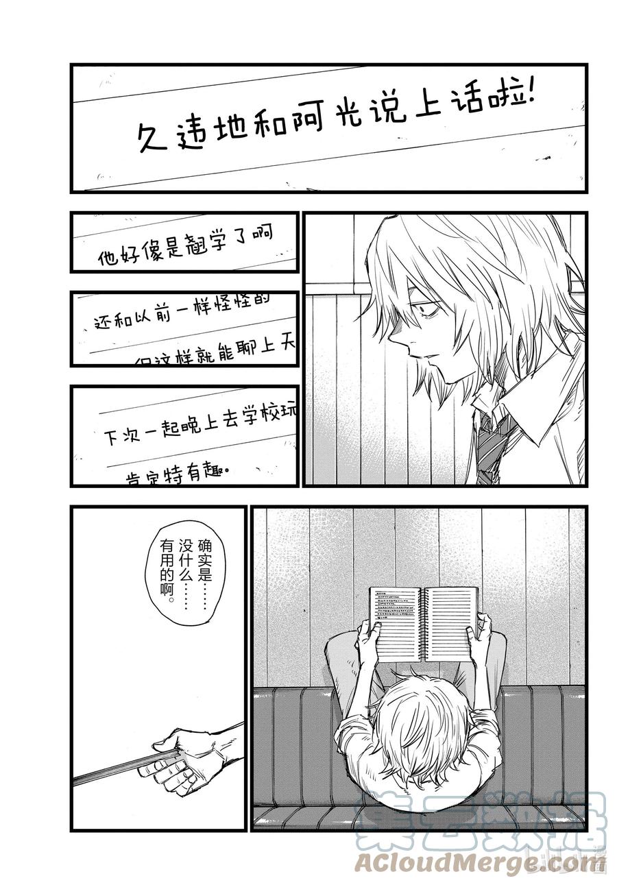 144处理私物-彻夜之歌-琴山,小学馆（第11张）