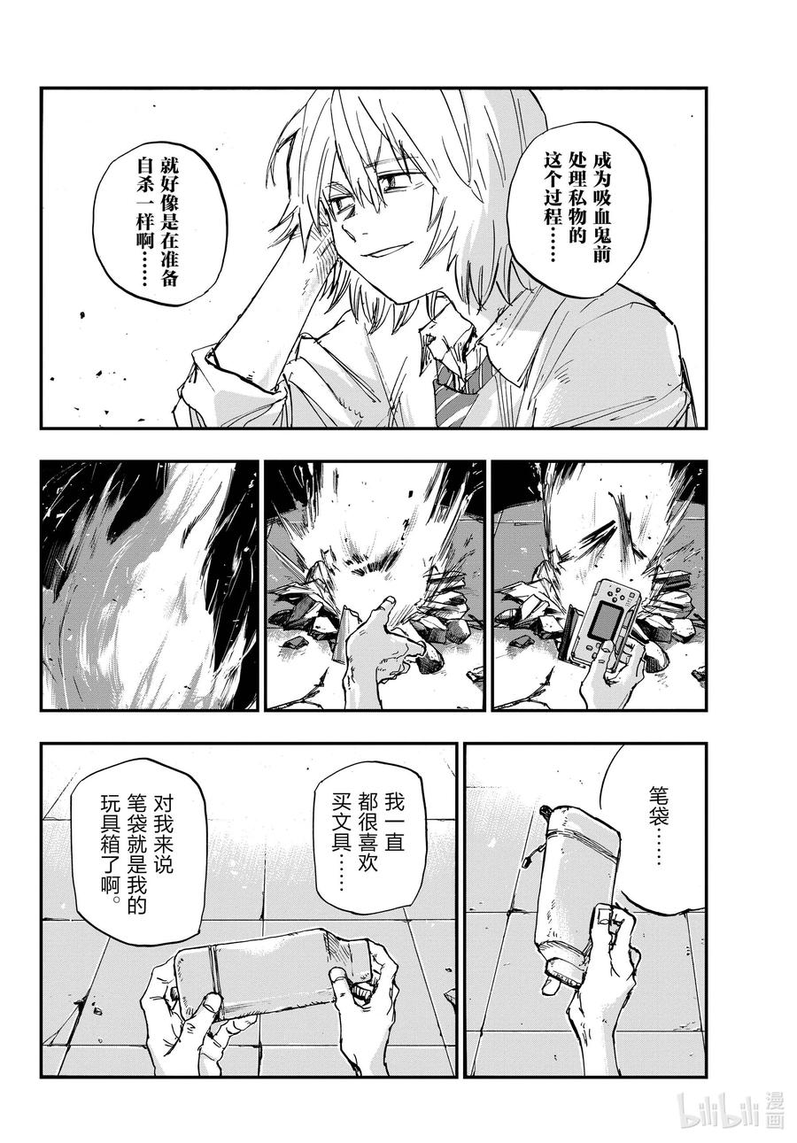 144处理私物-彻夜之歌-琴山,小学馆（第14张）