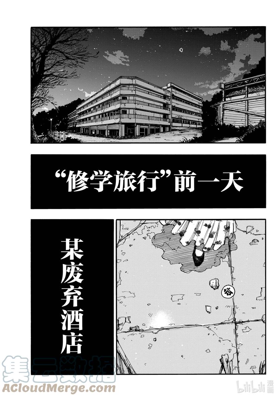 144处理私物-彻夜之歌-琴山,小学馆（第5张）