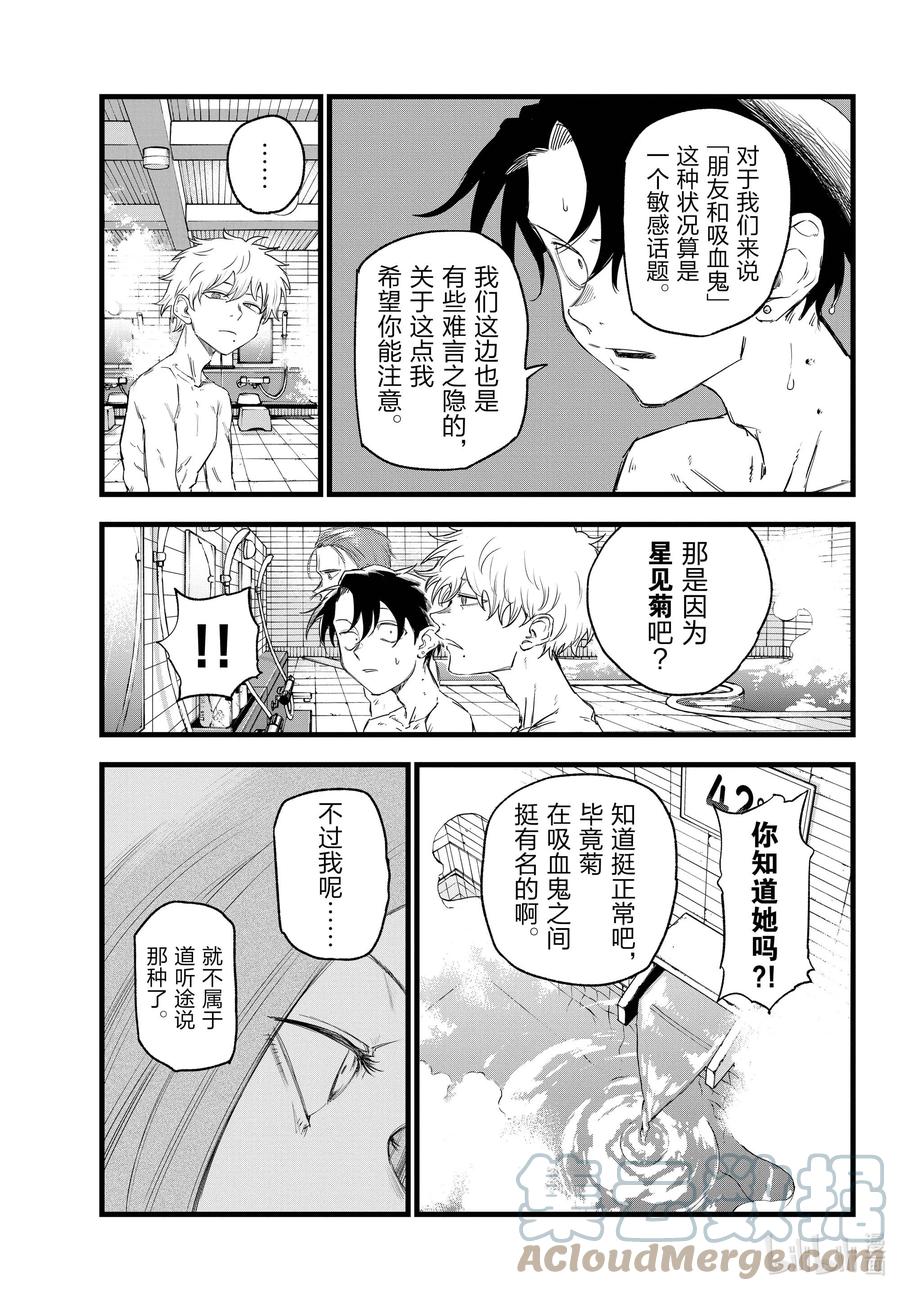 145当然是为了你的目标啊！-彻夜之歌-琴山,小学馆（第9张）