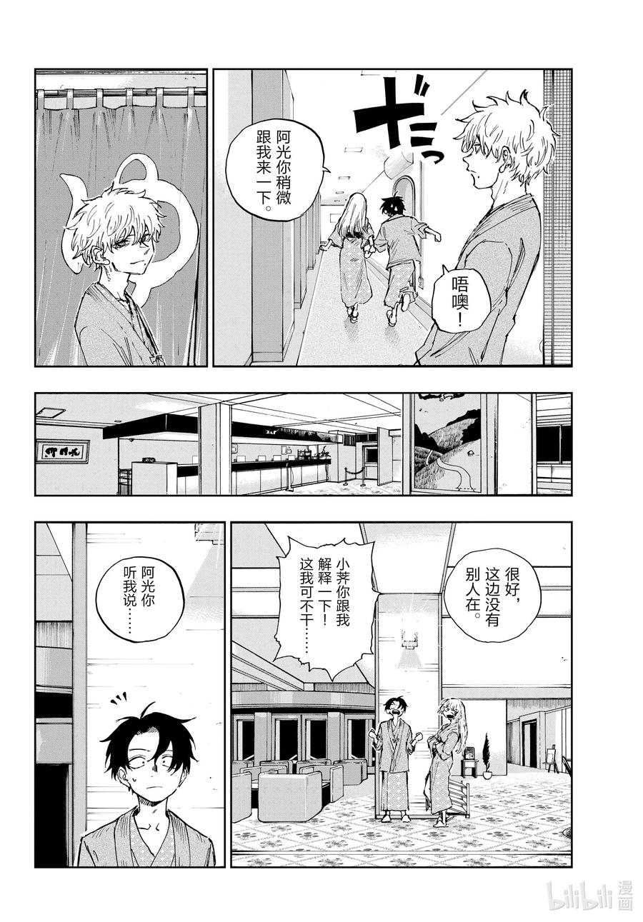 145当然是为了你的目标啊！-彻夜之歌-琴山,小学馆（第16张）