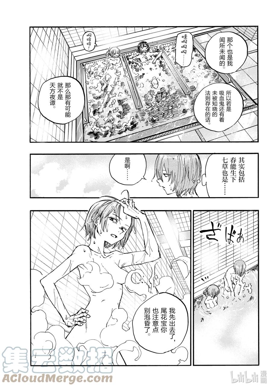 145当然是为了你的目标啊！-彻夜之歌-琴山,小学馆（第13张）