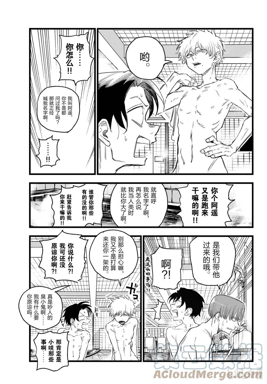 145当然是为了你的目标啊！-彻夜之歌-琴山,小学馆（第7张）